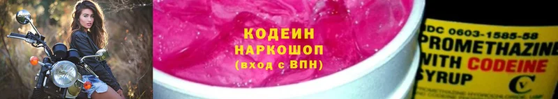 Кодеин напиток Lean (лин)  мега рабочий сайт  Ахтубинск  купить  сайты 